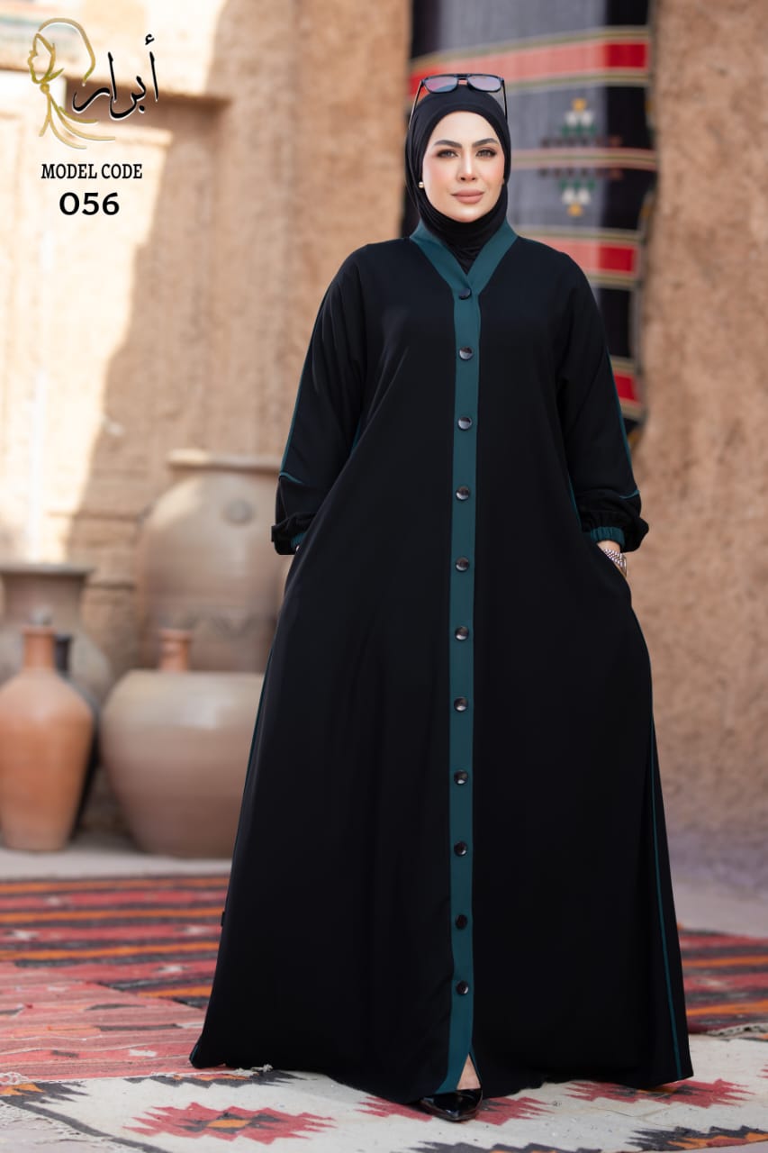عباية غالية